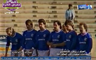 The Rangers squad line up in a wall as the game is broadcast on Iraqi TV